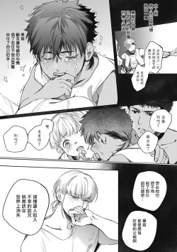 Page 56 of Sahara no Sekiganrou | 撒哈拉的独眼狼 1-2