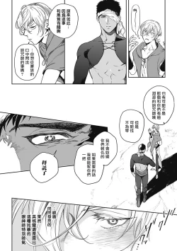 Page 59 of Sahara no Sekiganrou | 撒哈拉的独眼狼 1-2