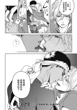 Page 63 of Sahara no Sekiganrou | 撒哈拉的独眼狼 1-2