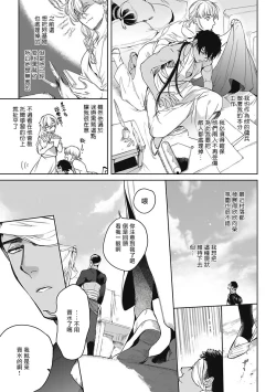 Page 6 of Sahara no Sekiganrou | 撒哈拉的独眼狼 1-2