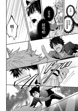 Page 122 of Yagi to Ookami no Hatsujou Jijou | 山羊与狼的发情情况 Ch. 1-5