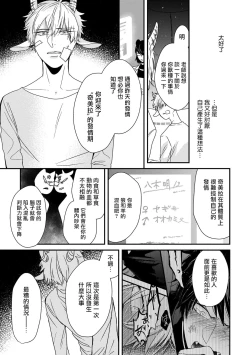 Page 129 of Yagi to Ookami no Hatsujou Jijou | 山羊与狼的发情情况 Ch. 1-5