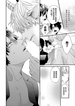 Page 153 of Yagi to Ookami no Hatsujou Jijou | 山羊与狼的发情情况 Ch. 1-5