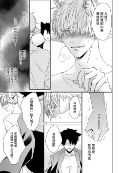 Page 154 of Yagi to Ookami no Hatsujou Jijou | 山羊与狼的发情情况 Ch. 1-5