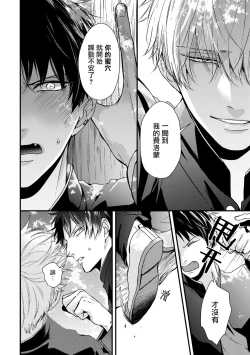 Page 45 of Yagi to Ookami no Hatsujou Jijou | 山羊与狼的发情情况 Ch. 1-5