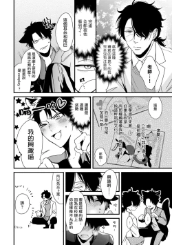 Page 51 of Yagi to Ookami no Hatsujou Jijou | 山羊与狼的发情情况 Ch. 1-5