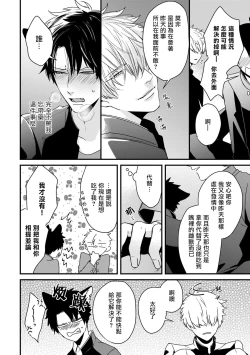 Page 57 of Yagi to Ookami no Hatsujou Jijou | 山羊与狼的发情情况 Ch. 1-5