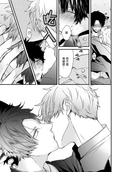 Page 66 of Yagi to Ookami no Hatsujou Jijou | 山羊与狼的发情情况 Ch. 1-5