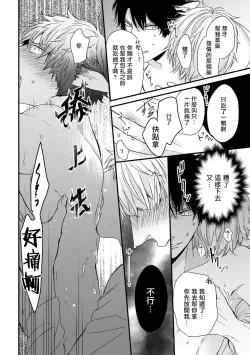 Page 98 of Yagi to Ookami no Hatsujou Jijou | 山羊与狼的发情情况 Ch. 1-5