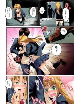 Page 20 of Taiiku Souko de Himitsu no Ecchi!! -Bitch ni miete... Jitsu wa Shojo!? Ch.1