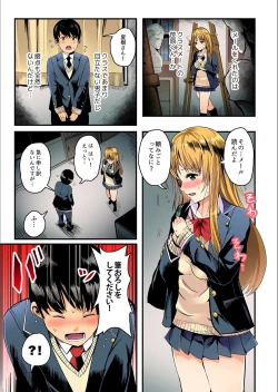 Page 5 of Taiiku Souko de Himitsu no Ecchi!! -Bitch ni miete... Jitsu wa Shojo!? Ch.1