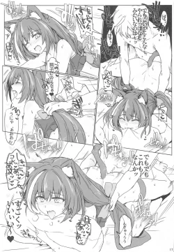 Page 16 of Echi Conne Diary