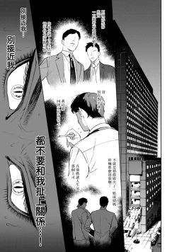 Page 18 of Office no Hyou | 办公室里的猎豹 1-2