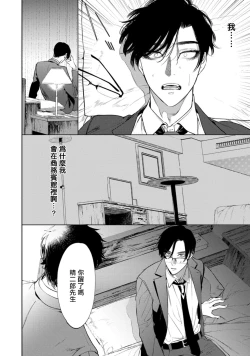 Page 19 of Office no Hyou | 办公室里的猎豹 1-2