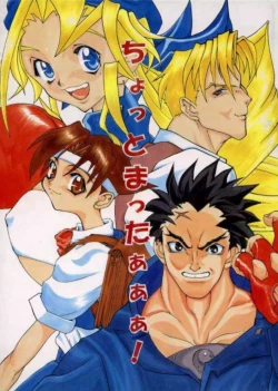 Page 1 of Chottomataaa!