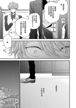 Page 111 of Goshujin4