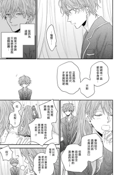 Page 115 of Goshujin4