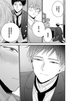 Page 121 of Goshujin4