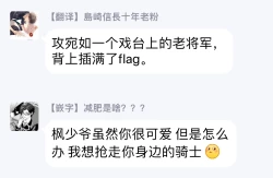 Page 30 of Goshujin4