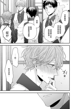 Page 41 of Goshujin4