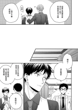 Page 45 of Goshujin4