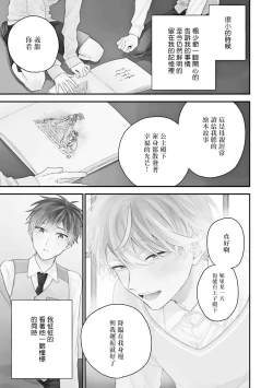 Page 4 of Goshujin4