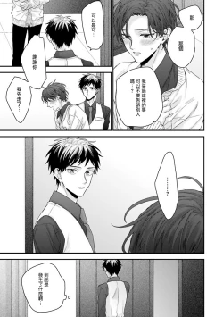 Page 55 of Goshujin4