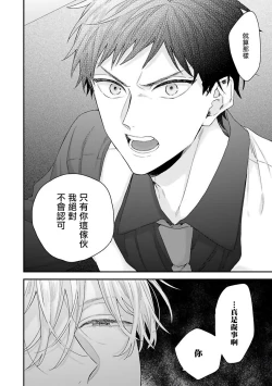 Page 68 of Goshujin4