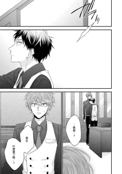 Page 69 of Goshujin4