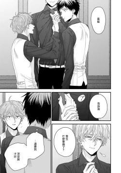 Page 74 of Goshujin4