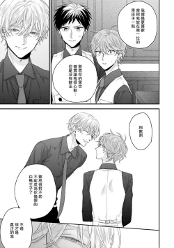 Page 82 of Goshujin4