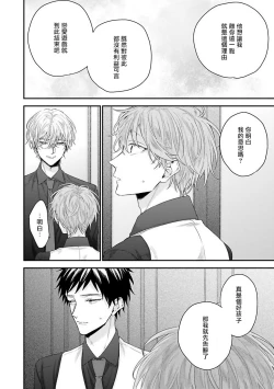 Page 83 of Goshujin4