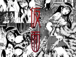 Page 21 of kamen & syojyo ha yuukai su