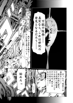 Page 5 of kamen & syojyo ha yuukai su