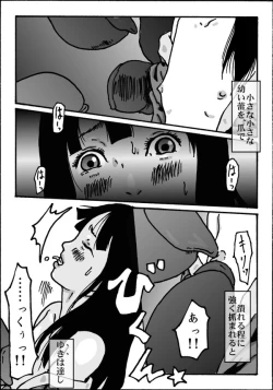 Page 14 of Sasori no Anagura