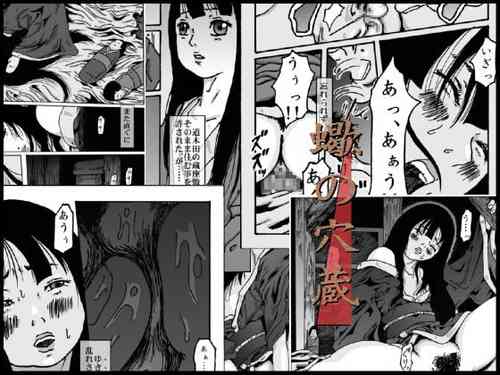 [Kijinrou] Sasori no Anagura