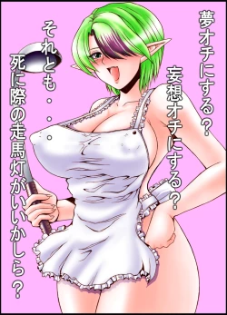 Page 16 of Hara Misery