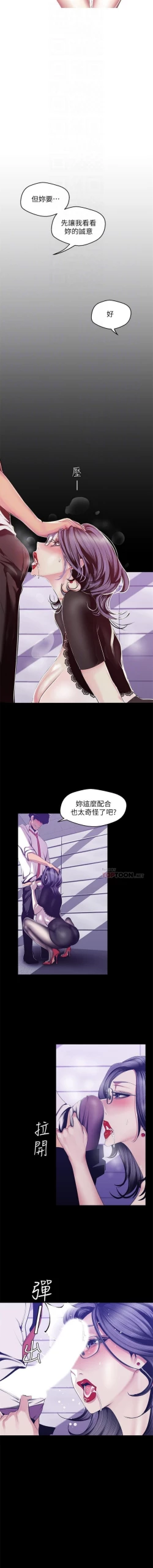 Page 685 of 美麗新世界 1-87 官方中文（連載中）