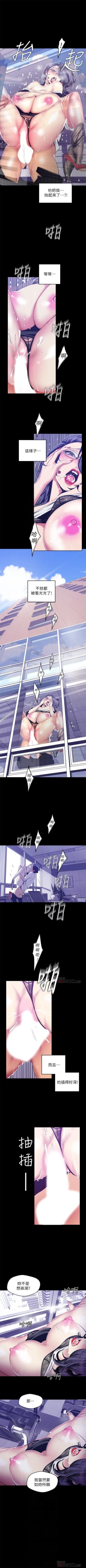 Page 693 of 美麗新世界 1-87 官方中文（連載中）