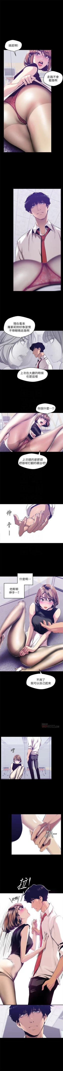 Page 701 of 美麗新世界 1-87 官方中文（連載中）