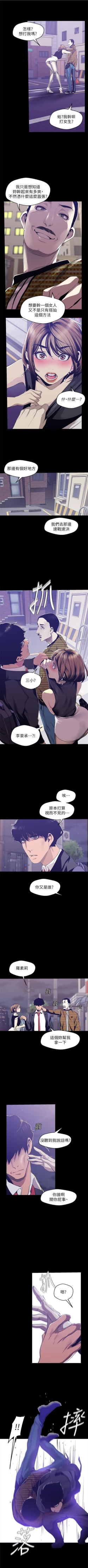 Page 707 of 美麗新世界 1-87 官方中文（連載中）