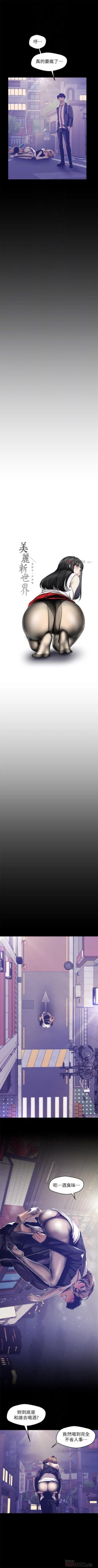 Page 711 of 美麗新世界 1-87 官方中文（連載中）