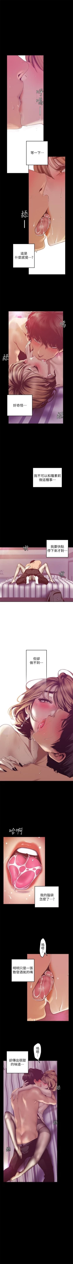 Page 716 of 美麗新世界 1-87 官方中文（連載中）