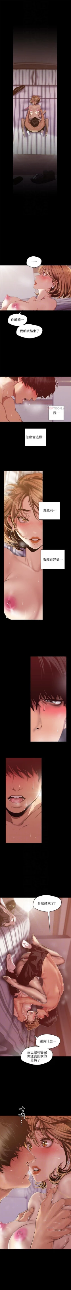 Page 720 of 美麗新世界 1-87 官方中文（連載中）