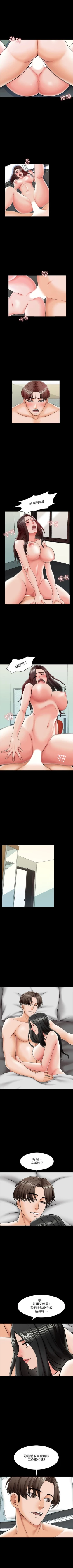 Page 129 of 家教老師 1-38 官方中文（連載中）