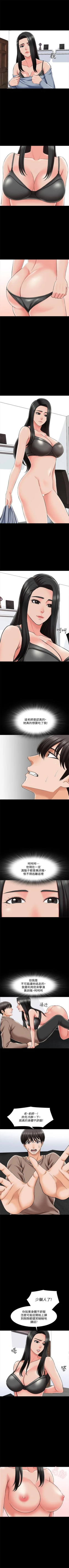 Page 146 of 家教老師 1-38 官方中文（連載中）