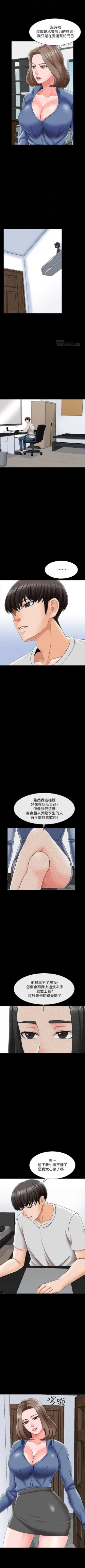 Page 158 of 家教老師 1-38 官方中文（連載中）