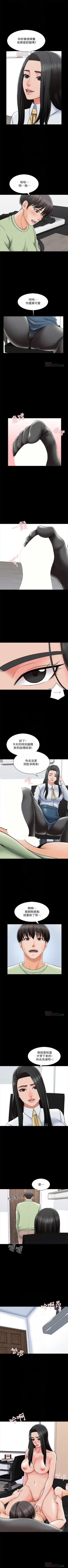 Page 195 of 家教老師 1-38 官方中文（連載中）