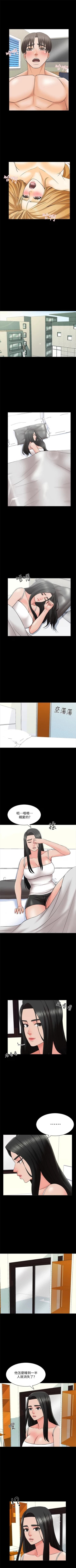 Page 220 of 家教老師 1-38 官方中文（連載中）