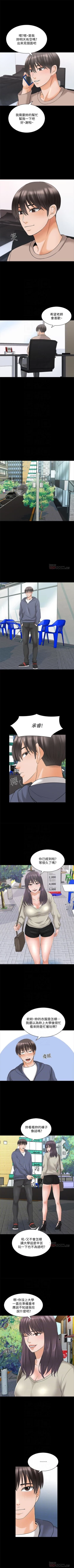 Page 235 of 家教老師 1-38 官方中文（連載中）